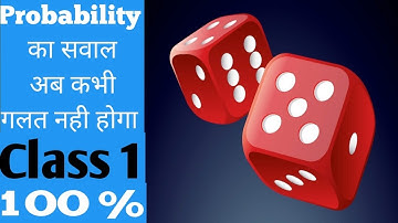 Class 1 I Probability I Basic Terms I Pankaj Batra Classes