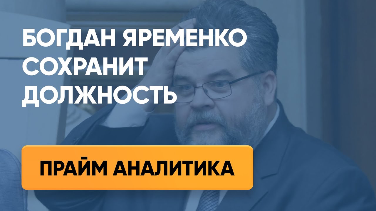 Богдан зварич аналитик