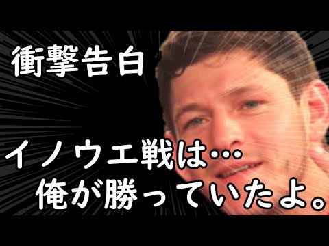 井上尚弥に敗れ全てを失った元・WBA王者が「俺は強すぎたんだ…」と苦悩を告白