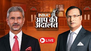 S. Jaishankar in Aap Ki Adalat Live: “G20 की सफलता PM Modi की वजह से” S. Jaishankar | Rajat Sharma