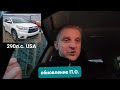 Зачем нужено обновлять прошивку (чип тюнинг) автомобиля?