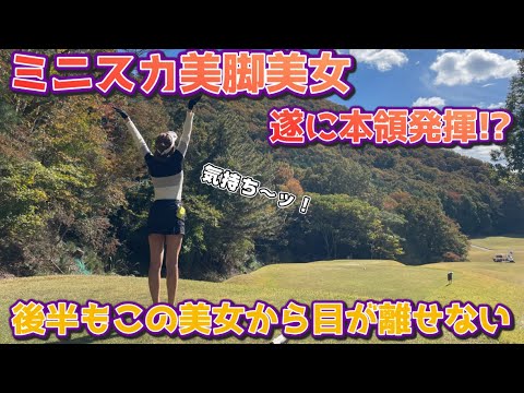 #7 このミニスカ美脚美女・・・ホンマに良いキャラしてますww
