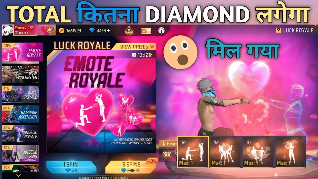 NEW EMOTE ROYALE EVENT FREE FIRE 🔥| VALENTINE'S DAY EMOTE ROYALE EVENT SPIN 🥳| FREE FIRE NEW EVENT