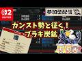 【MHXX】やっぱMHXXが最高なんだわ。#25【参加型・概要欄必読】