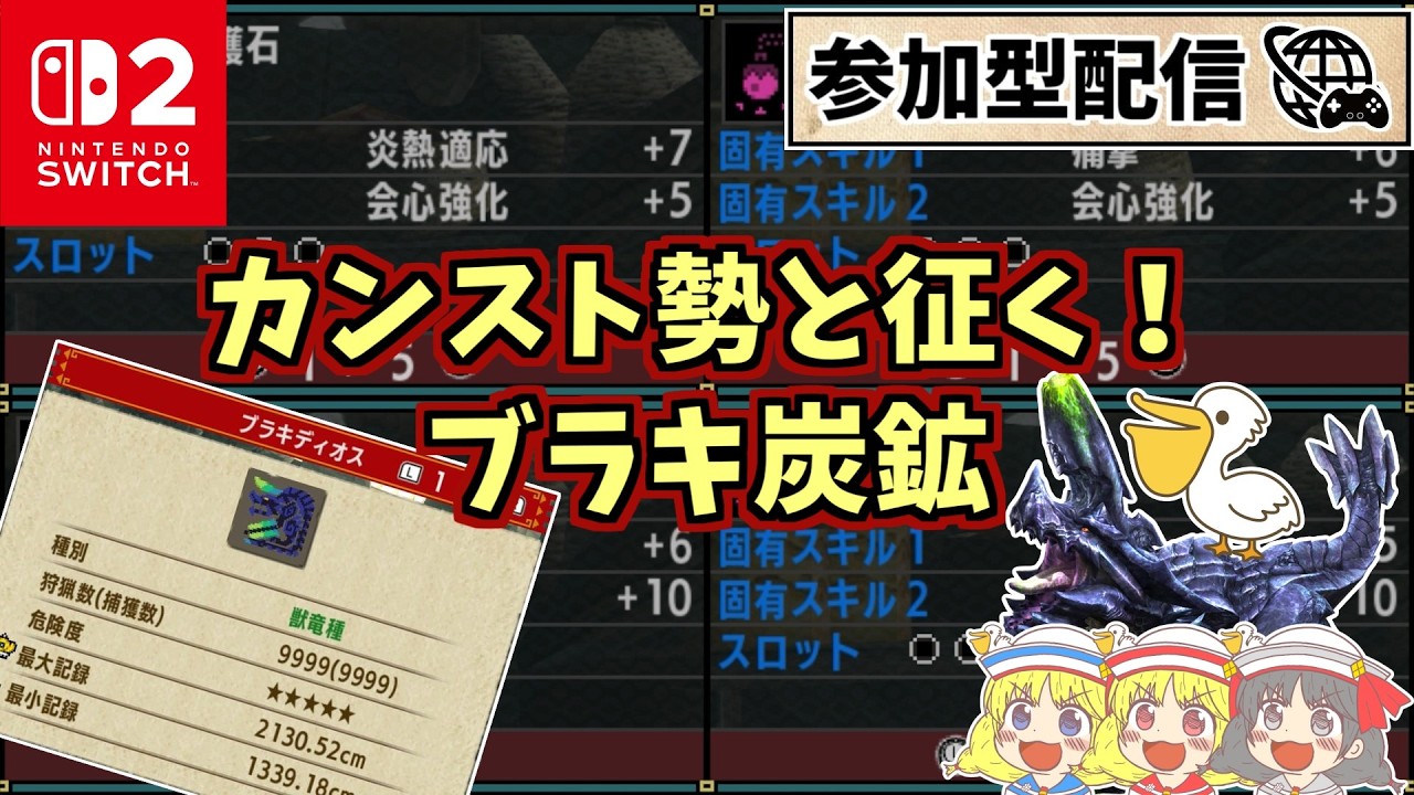 【MHXX】やっぱMHXXが最高なんだわ。#25【参加型・概要欄必読】