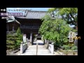 四国八十八カ所お遍路◆第十九番札所・立江寺