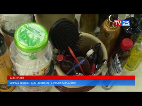 სილამაზის სალონების შემოწმება შერჩევითობის პრინციპით