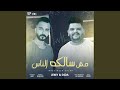 مش سالكة الناس نجومي