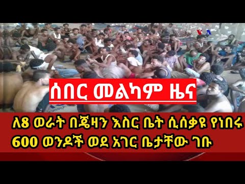 ቪዲዮ: በእስር ላይ የነበሩ የሶቪዬት ተዋንያን