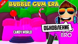 CANDY WORLD ОБНОВЛЕНИЕ в Bubble Gum Era | Roblox