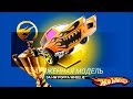 ВЫПАЛА ЧУДНАЯ ТАЧКА ХОТ ВИЛС #94 ВИДЕО про МАШИНКИ игра ГОНКИ HOT WHEELS CAR