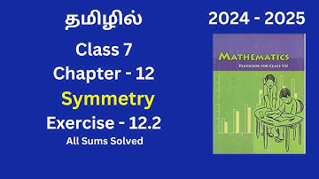 Class 7 I Mathematics| NCERT I Chapter 12 | Exercise 12.2 | Symmetry | In Tamil
