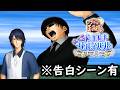 #5【なんか敵を倒して忍足侑士さんとの未来を勝ち取ろう！】テニプリキャラと無人島生活！『テニスの王子様 ぎゅ～っと！ ドキドキサバイバル』やる