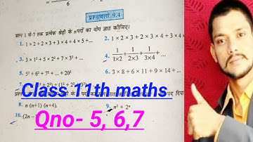 EXERCISE 9.4 l class 11th maths l chapter 9 l NCERT l sequence and series l प्रश्नावली (9.4) Q5,Q6,7