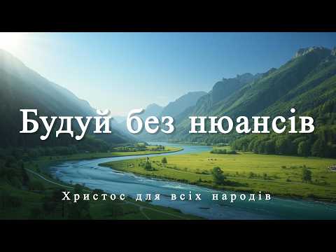 Недільне зібрання.(17.05.26)