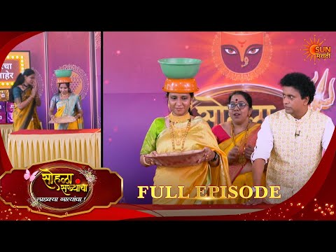 Sohala Sakhyancha - Full Episode 716 |15 Oct 2026 | Marathi Show | Sun Marathi