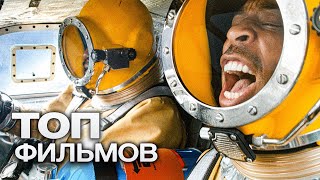 10 Веселых Фильмов О Том, Что Напарников Не Выбирают!