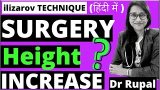 HEIGHT GROWTH SURGERY  COST in India, Side Effects  Ilizarov Technique Dr Rupal Explains (Hindi)
