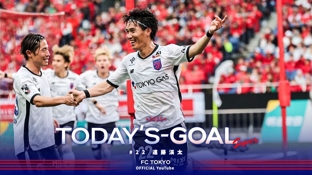 2025 Today's GOAL】#22 遠藤 渓太 - YouTube
