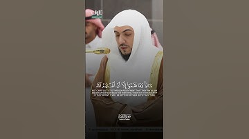 يٰأَيُّهَا ٱلنَّبِيُّ جَاهِدِ ٱلْكُفَّارَ وَٱلْمُنَافِقِينَ || تلاوة رائعة للشيخ الوليد الشمسان