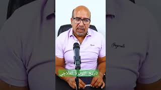 تاريخ عشبة اللويزة العلاجي و تعدد فوائدها و اسمائها #dr #bien_être #صحة #santé