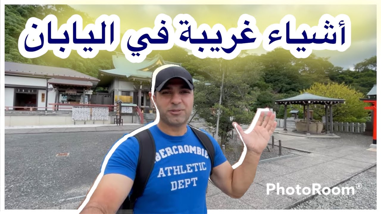 أشياء غريبة فقط في اليابان