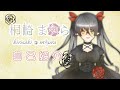自己紹介】はじめまして、桐崎まゆら。です【Vtuber