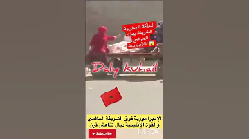 الشعب المغربي يعاني و الملك جحا السادس راهو يحوس ويتمتع بأموال المغاربة Alanaqateunwani173 