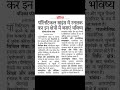 polytechnic science news