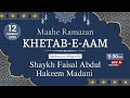 Khetab E Aam Shaykh Faisal Abdul Hakeem Madani Jama Masjid Ahle Hadees Mominpura Mumbai