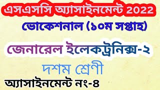 general electronics 2 assignment answer | vocational assignment general electronics 2 10th week 2022