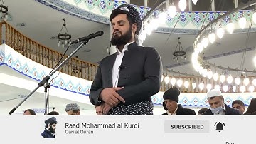 تلاوة جميل بصوت شيخ رعد الكردي لاول مرة في دهوك