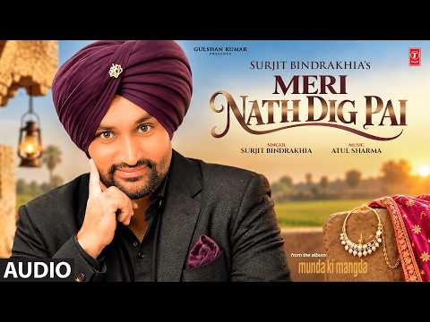 MERI NATH DIG PAI (Full Song) | SURJIT BINDRAKHIA | Evergreen Old Punjabi Songs | T-Series