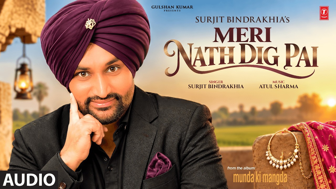 MERI NATH DIG PAI (Full Song) | SURJIT BINDRAKHIA | Evergreen Old Punjabi Songs | T-Series