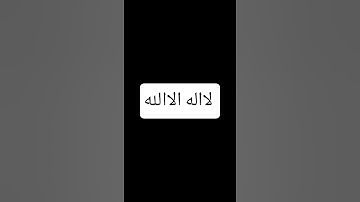سورة ال فرعون اية 66 67 محمد اللحيدان #قرآن #قران كريم