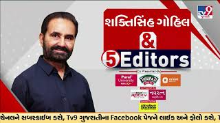 Shaktisinh Gohil & 5 Editors | Kshatriya Samaj | Lok Sabha Elections 2024 | TV9Gujarati