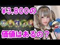【モンスト初実況】体をはって検証！アビリティガチャはまわすべきなの？