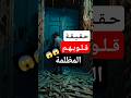 قلوبهم لا تحتمل النور لماذا يسعون لتحطيم سعادتك اقتباسات فلسفة Foryou Philosophy دوستويفسكي قلوبهم لا تحتمل النور لماذا يسعون لتحطيم سعادتك اقتباسات فلسفة Foryou Philosophy دوستويفسكي