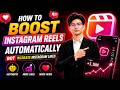 How to Boost Instagram Reels Automatically | Bot Increase Instagram Likes