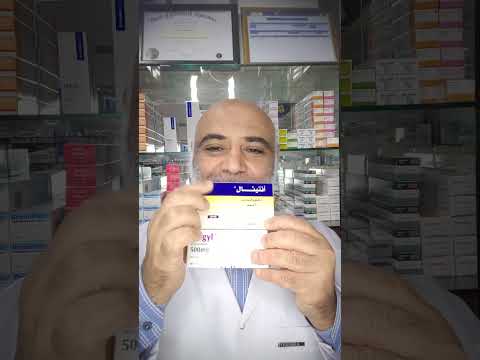 أنتينال وفلاجيل للاسهال والنزلات المعوية وأهم المحاذير والملاحظات
