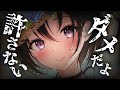 【ヤンデレ】計算高いヤンデレ彼女から逃げてきたが、見つかってしまって…。【男性向けシチュエーションボイス】