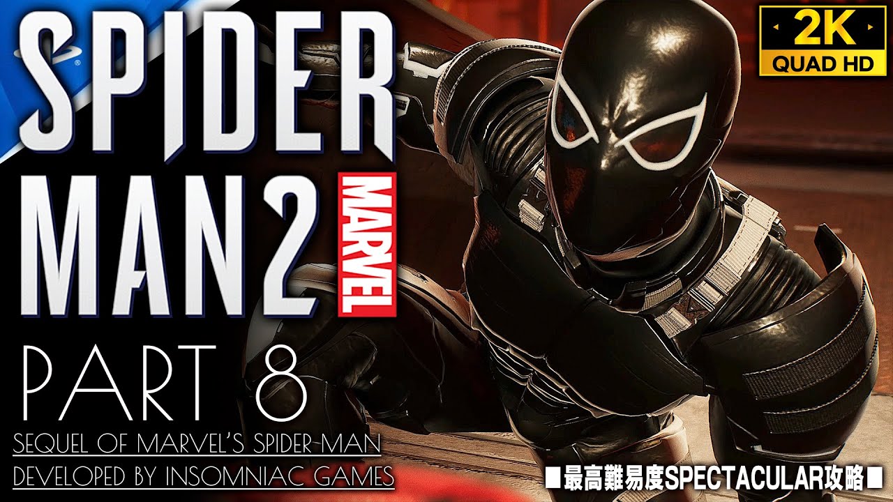 8 [Marvel's Spider-Man 2 Walkthrough] Harry Joins the Battle