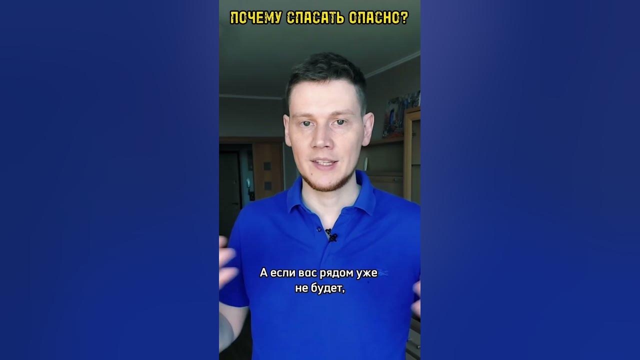 Почему не спасли человека