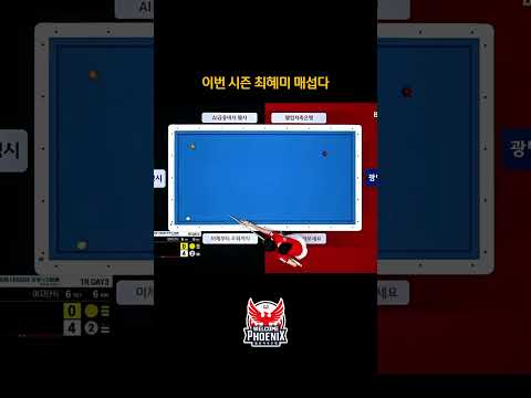 이번 시즌 <strong>최혜미</strong> 매섭다 #<strong>최혜미</strong> #하이런 #shorts