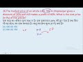 26.The marked price of an article is Rs 700. A shopkeeper gives a discount of 20% and stil || edu214