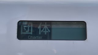 【団体】名鉄2000系 2009F 団体日比野行き 津島駅発車