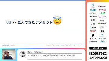iOSDC Japan 2021: 「スタディサプリ」がFull SwiftUIを選択した先… / Hajime Nakamura