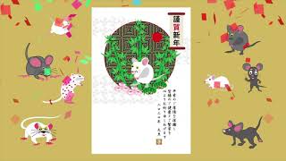 子年のネズミのイラスト年賀状素材　2020令和2年