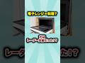 9割が知らない、電子レンジのヤバい起源…