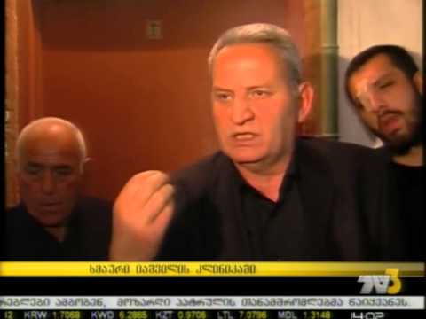 ხმაური იაშვილის კლინიკაში